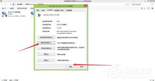 Win8系統如何更新無線網卡驅動？