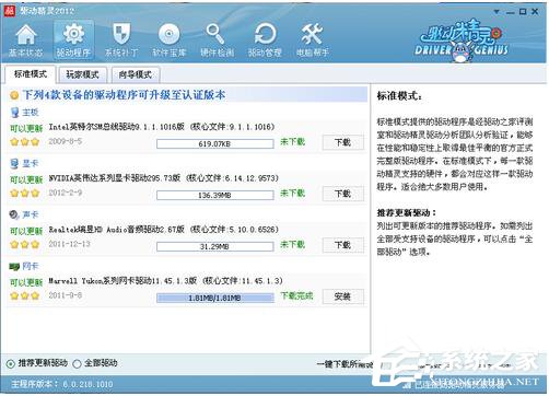 WinXP如何確定臺式機無線網卡驅動的版本?
