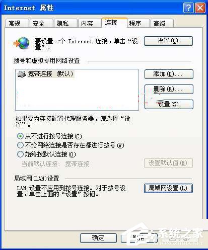 WinXP怎么設(shè)置代理服務(wù)器？