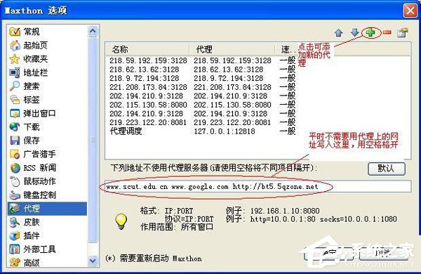 WinXP怎么設(shè)置代理服務(wù)器？