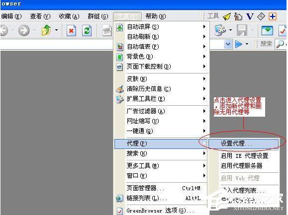 WinXP怎么設(shè)置代理服務(wù)器？
