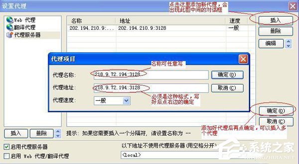 WinXP怎么設(shè)置代理服務(wù)器？