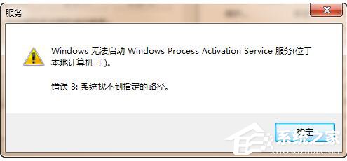 Win7系統iis無法啟動怎么解決？