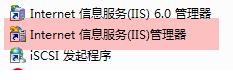 Win7系統iis無法啟動怎么解決？
