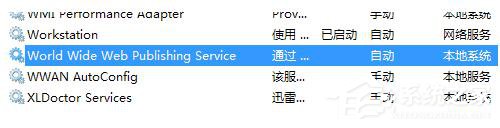 Win7系統iis無法啟動怎么解決？