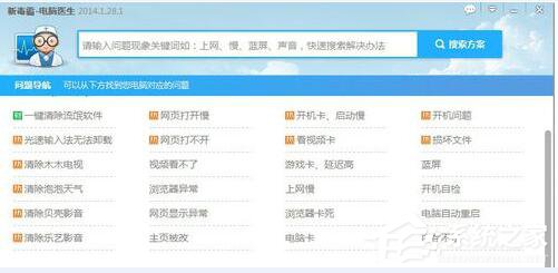 Win7電腦右下角彈出廣告如何解決？
