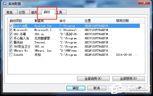 Win7電腦右下角彈出廣告如何解決？