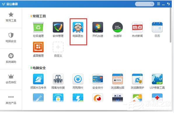 Win7電腦右下角彈出廣告如何解決？