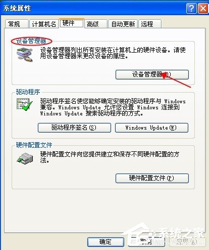 WinXP系統電腦前面USB接口不能用怎么辦?