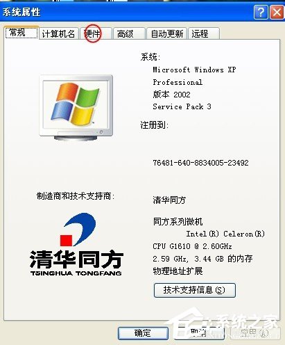 WinXP系統電腦前面USB接口不能用怎么辦?
