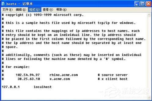 Win7系統hosts文件內容是什么?