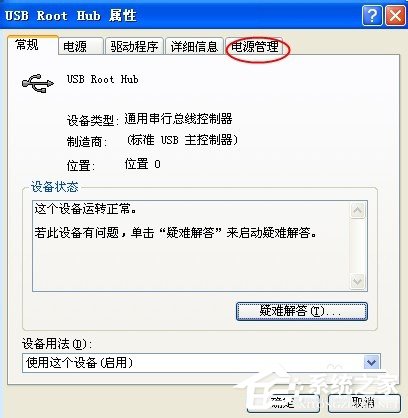 WinXP系統電腦前面USB接口不能用怎么辦?