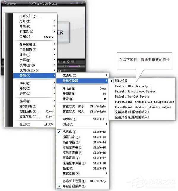 WinXP如何設置電腦使用雙聲卡?設置電腦使用雙聲卡的方法