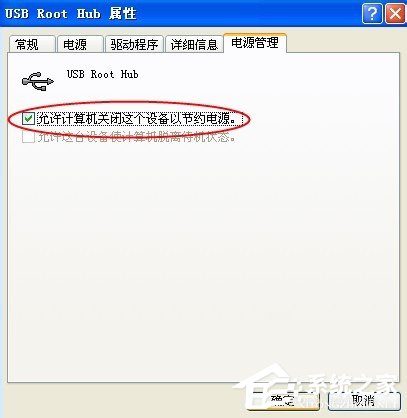 WinXP系統電腦前面USB接口不能用怎么辦?