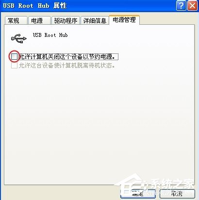 WinXP系統電腦前面USB接口不能用怎么辦?