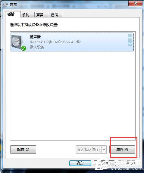 Win7電腦插上耳機沒聲音怎么辦?