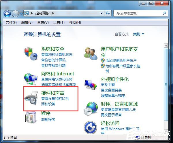 Win7電腦插上耳機沒聲音怎么辦?