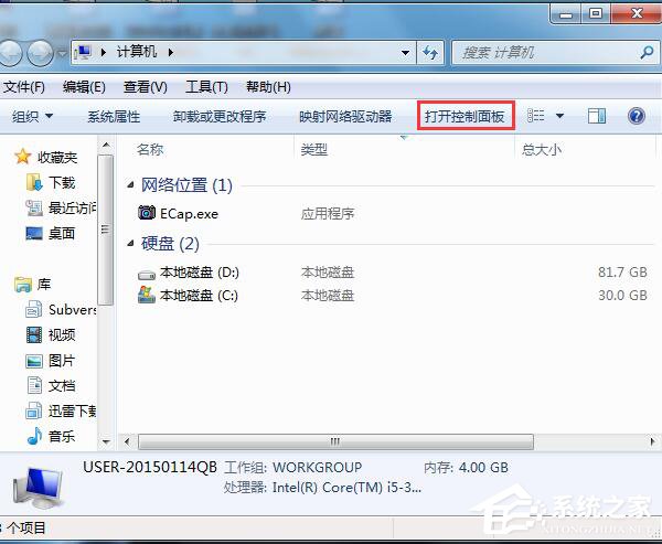 Win7電腦插上耳機沒聲音怎么辦?