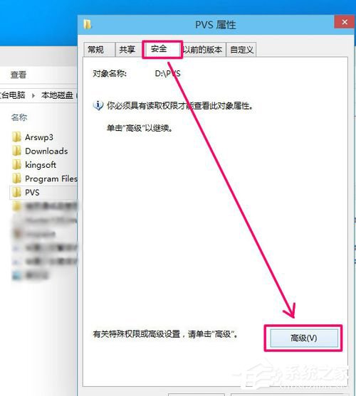 Win8無(wú)法打開(kāi)文件如何解決？