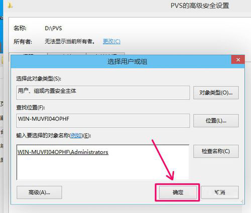 Win8無(wú)法打開(kāi)文件如何解決？
