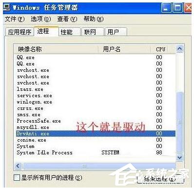 WinXP怎么關閉驅動防火墻?關閉驅動防火墻的方法
