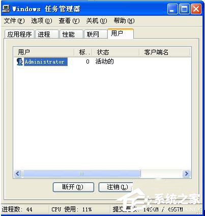 WinXP怎么關閉驅動防火墻?關閉驅動防火墻的方法