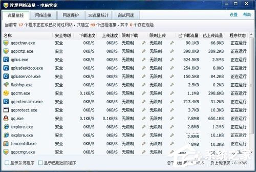 Win7百度圖片無法顯示怎么解決？