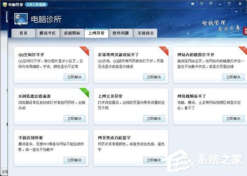 Win7百度圖片無法顯示怎么解決？