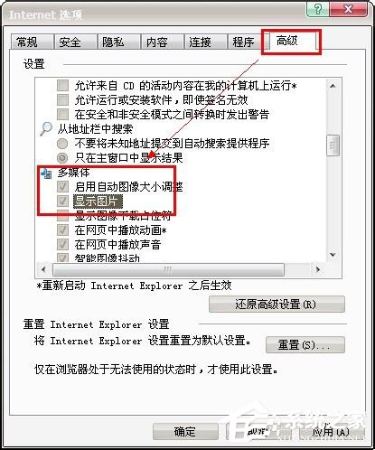 Win7百度圖片無法顯示怎么解決？