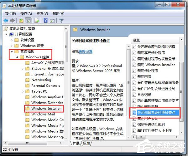 Win7如何關(guān)閉系統(tǒng)還原?關(guān)閉系統(tǒng)還原的方法