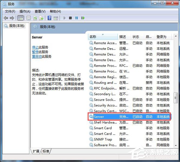 Win7局域網不能訪問如何解決?