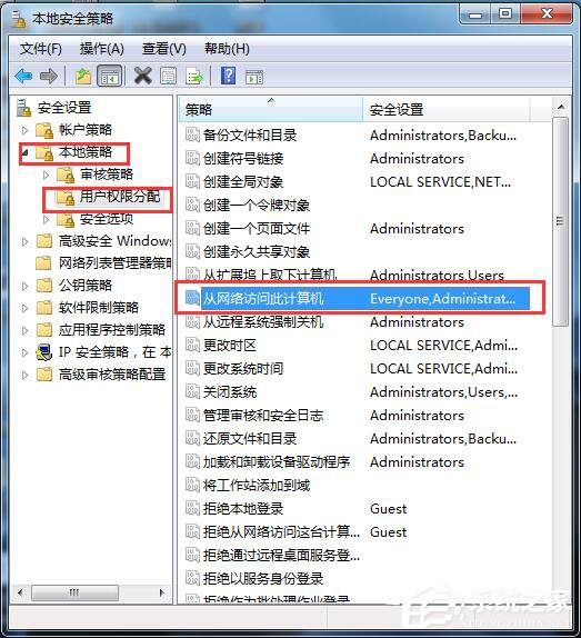 Win7局域網不能訪問如何解決?