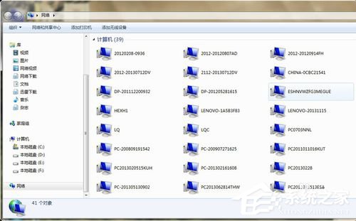 Win7局域網不能訪問如何解決?