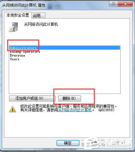 Win7局域網不能訪問如何解決?