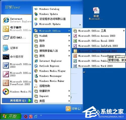 WinXP系統(tǒng)VCF文件怎么打開?打開VCF文件的方法