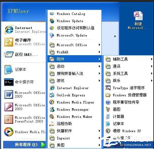 WinXP系統(tǒng)VCF文件怎么打開?打開VCF文件的方法