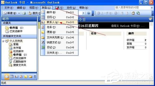 WinXP系統(tǒng)VCF文件怎么打開?打開VCF文件的方法