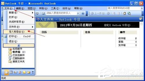 WinXP系統(tǒng)VCF文件怎么打開?打開VCF文件的方法