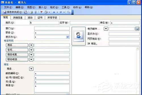 WinXP系統(tǒng)VCF文件怎么打開?打開VCF文件的方法