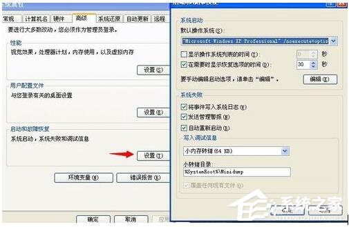 WinXP電腦開機后自動重啟如何解決?