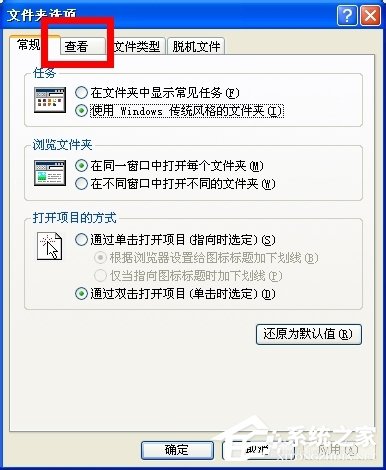 WinXP怎么改擴展名?改文件擴展名的方法和步驟