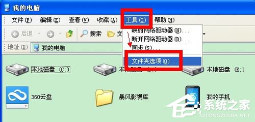 WinXP怎么改擴展名?改文件擴展名的方法和步驟