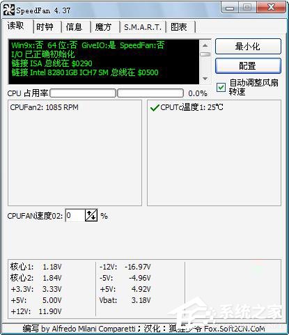 Win7用SpeedFan來控制CPU風扇轉速調節(jié)的方法