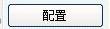 Win7用SpeedFan來控制CPU風扇轉速調節(jié)的方法