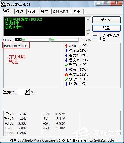 Win7用SpeedFan來控制CPU風扇轉速調節(jié)的方法
