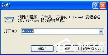 WinXP系統(tǒng)AGP紋理加速不可用的解決方法