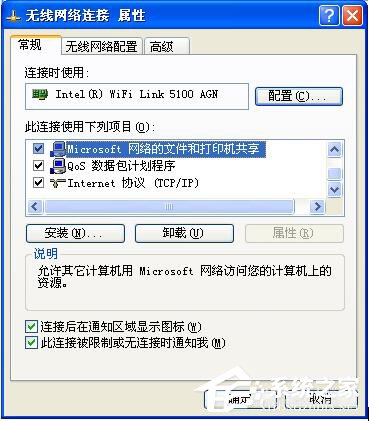 WinXP局域網共享及網絡打印機無任何網絡提供程序怎么辦？