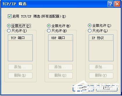 WinXP局域網共享及網絡打印機無任何網絡提供程序怎么辦？