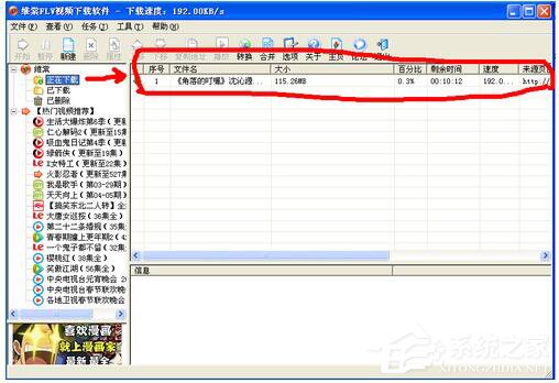 WinXP怎么下載視頻到電腦里？