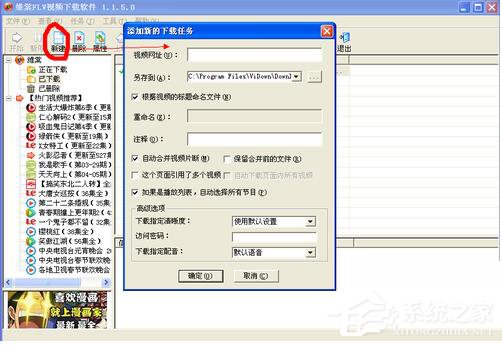 WinXP怎么下載視頻到電腦里？